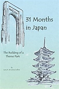 31 Months in Japan: The Building of a Theme Park (Hardcover)