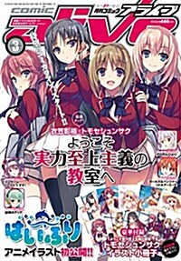 月刊 comic alive (コミックアライブ) 2016年 03月號 [雜誌] (月刊, 雜誌)