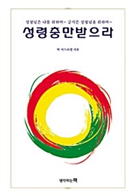 영한/한영 단어사전 = Words Dictionary English-Korean/Korean-English 