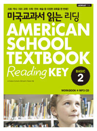 미국교과서 읽는 리딩 =Basic.Amedican school textbook reading key 