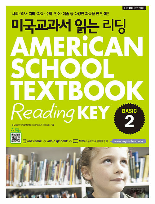 [중고] 미국교과서 읽는 리딩 Basic 2 (교재 + 워크북 + MP3 CD)