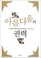 [eBook] Ƹٿ Ƿ