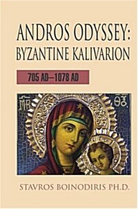 Andros Odyssey: Byzantine Kalivarion:705 Ad-1078 Ad (Hardcover)