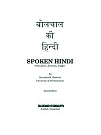 Spoken Hindi (Paperback)