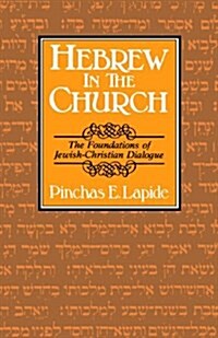 Hebrew in the Church: The Foundations of Jewish-Christian Dialogue (Paperback)