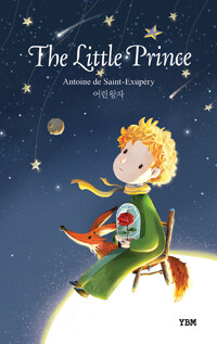 (The) little prince =어린 왕자 