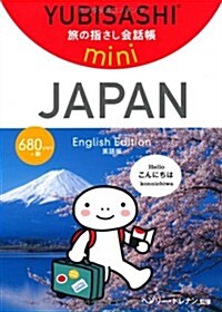 Yubisahi Mini Japan (Paperback)