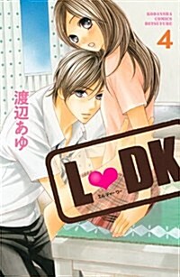 L　DK(4) (講談社コミックスフレンド B) (コミック)