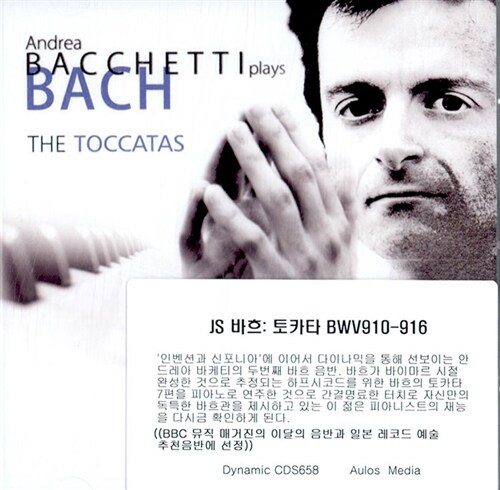 [수입] 바흐 : 토카타 BWV 910 - 916