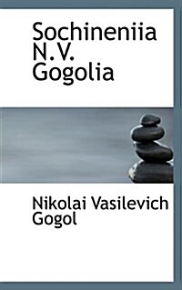 Sochineniia N.V. Gogolia (Paperback)