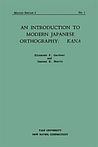 An Introduction to Modern Japanese Orthography (Paperback)