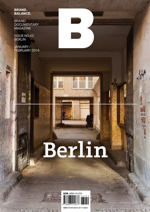 [중고] 매거진 B (Magazine B) Vol.43 : 베를린 (Berlin)