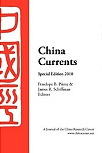 China Currents 2010 Special Edition (Paperback)