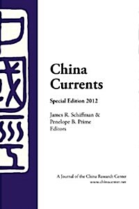 China Currents Special Edition 2012 (Paperback)