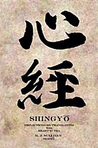 Shingyo: Reflections on Translating the Heart Sutra (Paperback)
