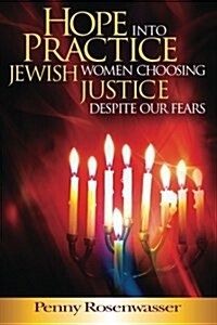 Hope Into Practice: Jewish Women Choosing Justice Despite Our Fears (Paperback)