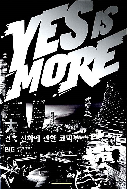 Yes is More