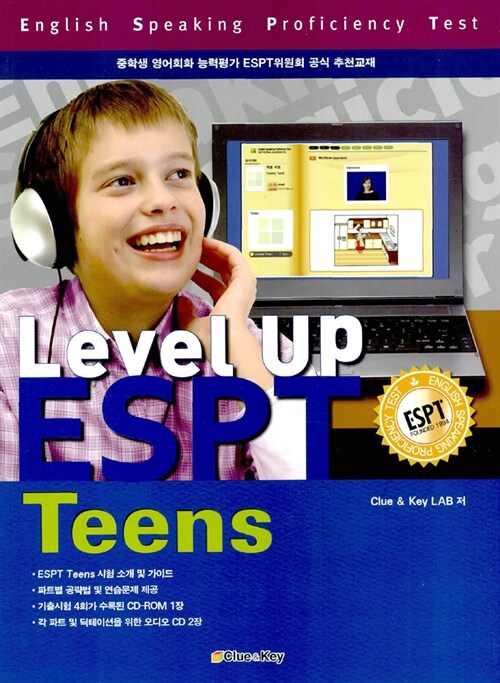 Level Up ESPT Teens (교재 + CD 2장)