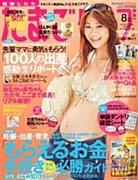 たまごクラブ 2010年 08月號 [雜誌] (月刊, 雜誌)