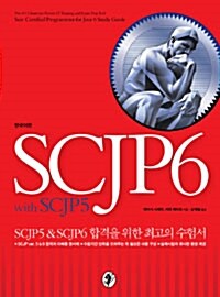 SCJP6 with SCJP5