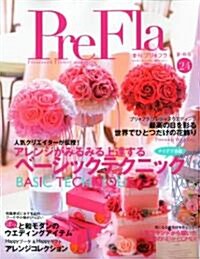 季刊 PreFla (プリ*フラ) 2010年 09月號 [雜誌] (季刊, 雜誌)