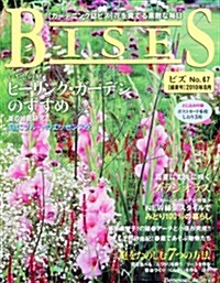 BISES (ビズ) 2010年 08月號 [雜誌] (隔月刊, 雜誌)