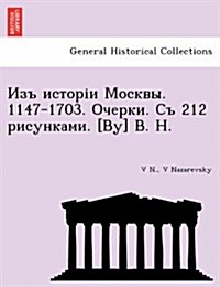 . 1147-1703. . 212 . [By] . . [I.E. by V. Nazarevsky.] (Paperback)