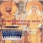 [수입] Sacred & Ritual Music Of Georgia