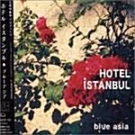 [수입] Hotel Istanbul
