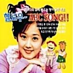 장나라의 헬로우~ ABC SONG