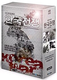 [중고] 한국전쟁 - KBS 특별기획 (10disc)