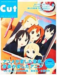 Cut (カット) 2010年 08月號 [雜誌] (月刊, 雜誌)