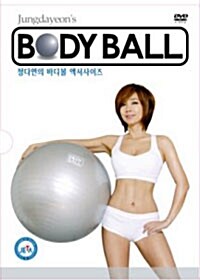 [중고] 정다연의 Bodyball (4disc)