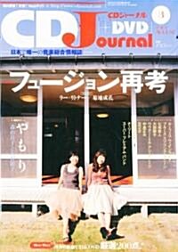 CD Journal (ジャ-ナル) 2010年 08月號 [雜誌] (月刊, 雜誌)