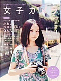 女子カメラ 2010年 09月號 [雜誌] (季刊, 雜誌)