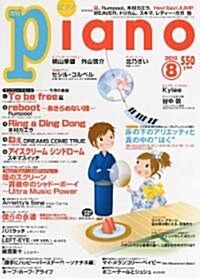 Piano (ピアノ) 2010年 08月號 [雜誌] (月刊, 雜誌)