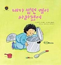 내가 씹던 껌이 사라졌어