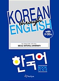Korean Through English 1 (교재 1 + 오디오 CD 2장)