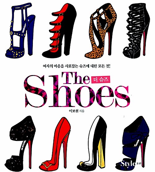 [중고] The Shoes 더 슈즈