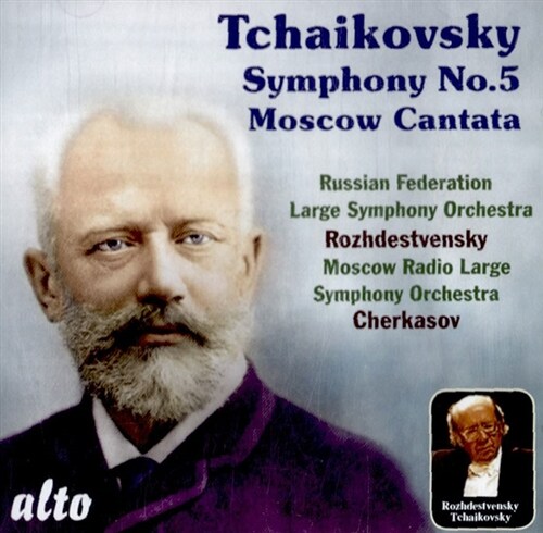 [수입] 차이콥스키 : 교향곡 5번 & 모스크바 칸타타