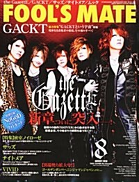 FOOLS MATE (フ-ルズメイト) 2010年 08月號 [雜誌] (月刊, 雜誌)