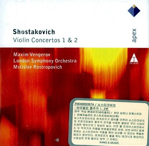 [수입] 쇼스타코비치 : 바이올린 협주곡 1 & 2번