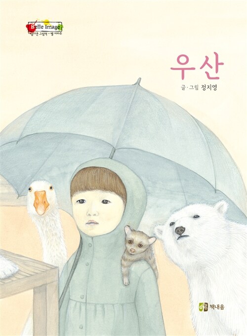 [중고] 우산
