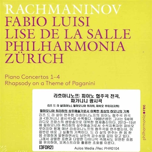 [수입] 라흐마니노프 : 피아노 협주곡 전곡, 파가니니 광시곡 [3 for 2]