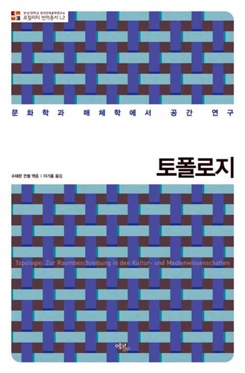 토폴로지