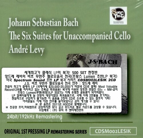 [중고] [수입] 앙드레 레비가 연주하는 바흐 무반주 첼로 모음곡 전곡 - 한정반 [2CD]