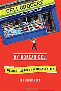 [중고] My Korean Deli (Hardcover)