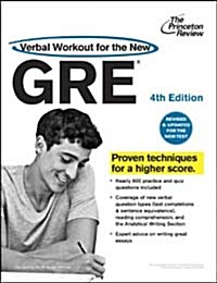 [중고] Verbal Workout for the New GRE (Paperback, 4th, Revised, Update)