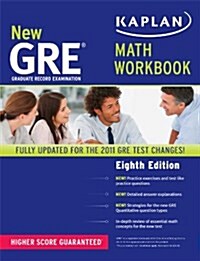 [중고] New GRE Math Workbook (Paperback, 8th)