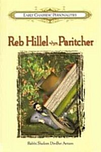 Reb Hillel Paritcher (Paperback)